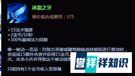 lol婕拉辅助出装|lol婕拉辅助加点