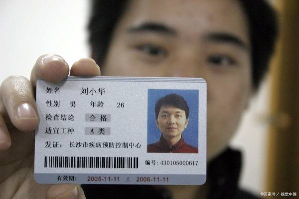 哪里可以办健康证