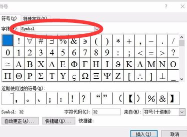 平均值的符号是什么？