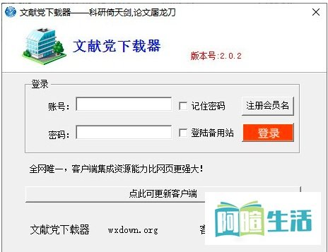 有哪些方法下载外文文献?