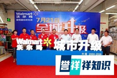 沃尔玛投8千万升级大连门店 未来计划在辽再添7店