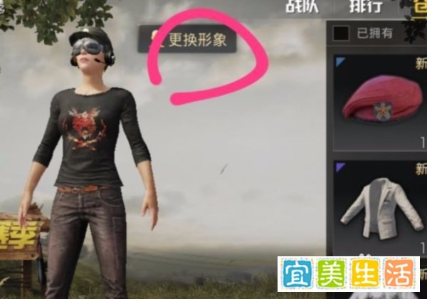 刺激战场怎么改名