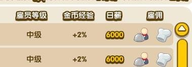 qq餐厅如何快速升级