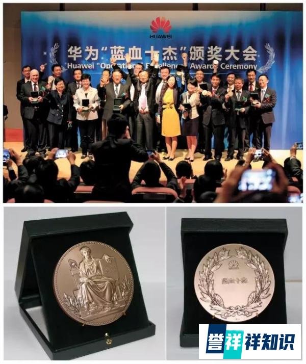 通信历史连载155-华为之“蓝血十杰”奖