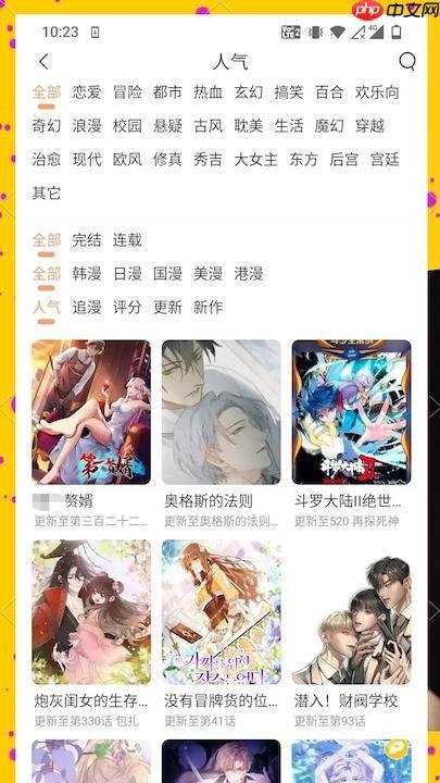 天堂漫画官网首页登录地址 天堂漫画在线漫画平台