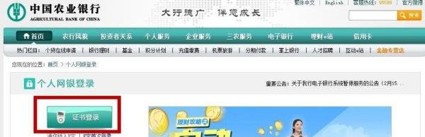农行网上银行怎么查询余额