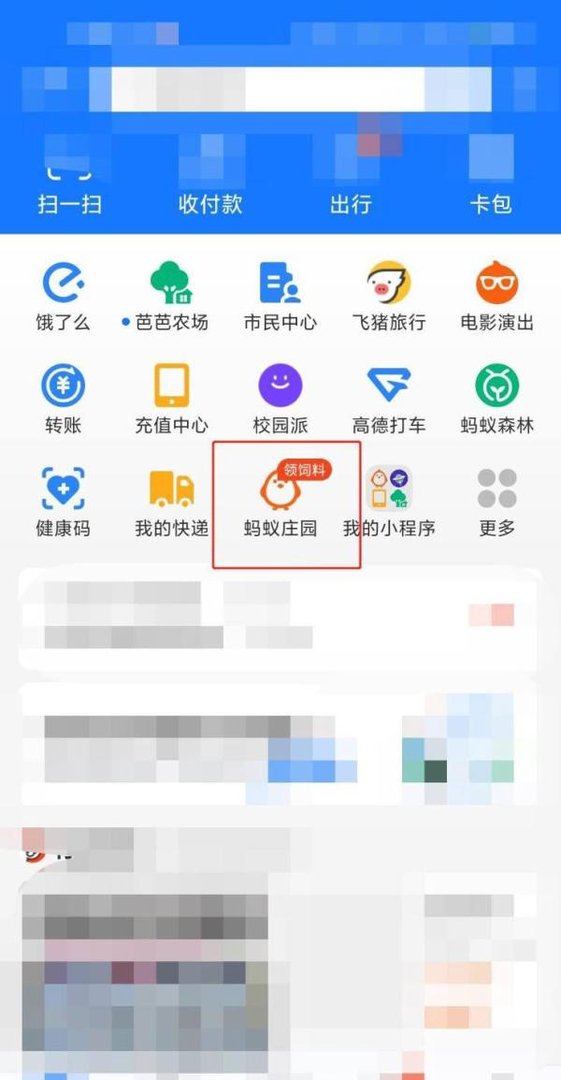 蚂蚁庄园为什么做核磁共振检查答案是什么