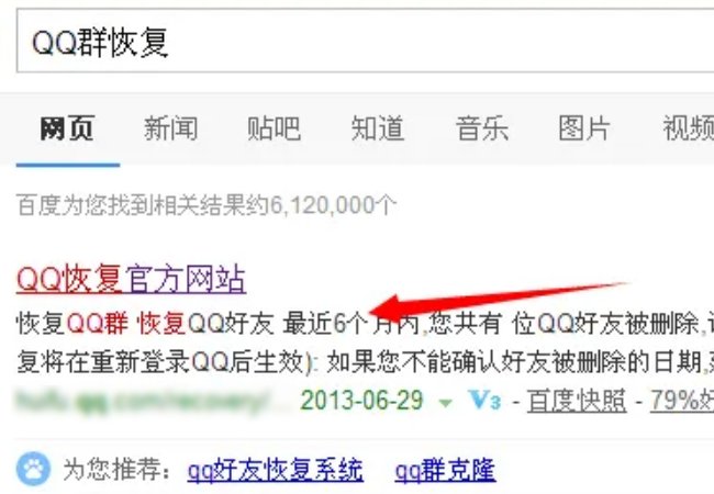 qq下线群恢复功能