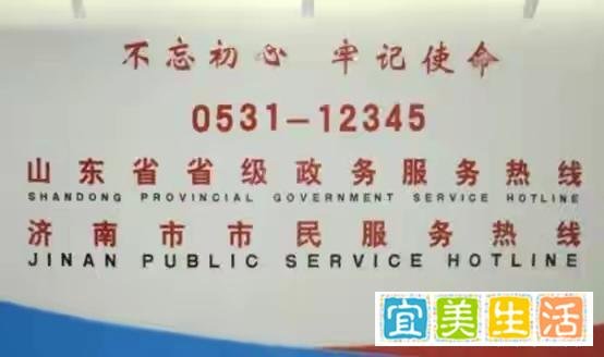 济南12345效率就是高