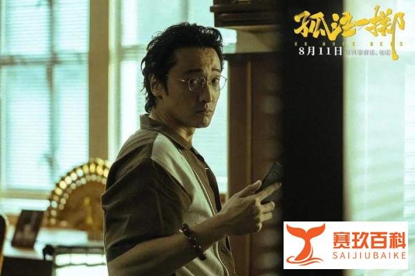 《孤注一掷》看点抢先看！改编自诈骗园区案件，张艺兴恶吞马桶纸