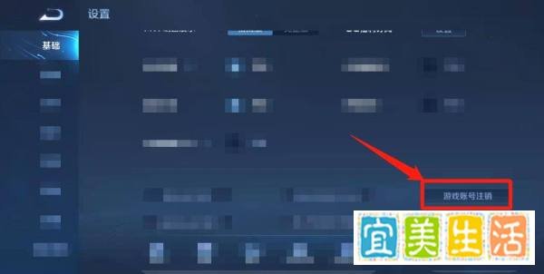 王者荣耀，怎么注销游戏账号？