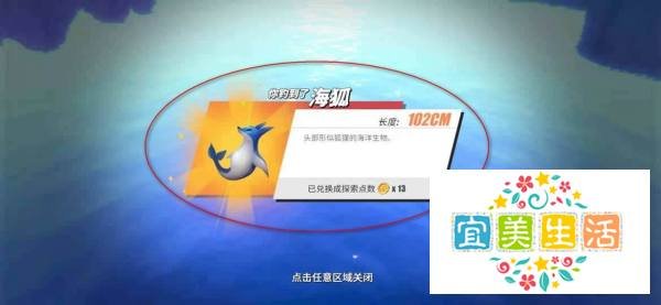 航海王热血航线奇遇罗格镇鱼群大暴走任务怎么做