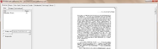 如何将超星pdg文件转化为pdf文件