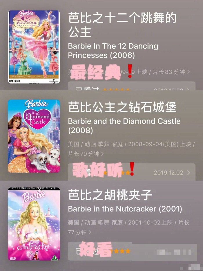 芭比有哪些动画片