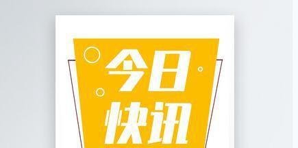 广西新增本土确诊54例 累计180例 这是咋情况?
