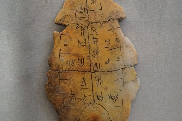 甲骨文的字形、读音、含义、内涵