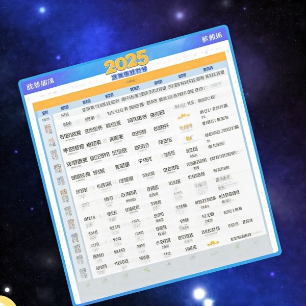星光大道2025时间表