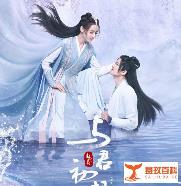 迪丽热巴任嘉伦《驭鲛记》传来佳音!传下部《恰似故人归》已获上线备案号