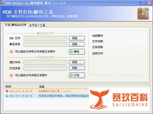 qq透明皮肤下载2012设置教程