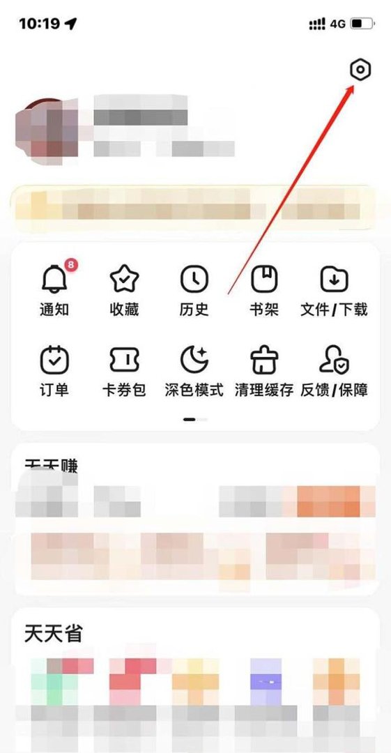 百度极速版怎么关闭开屏摇一摇广告？