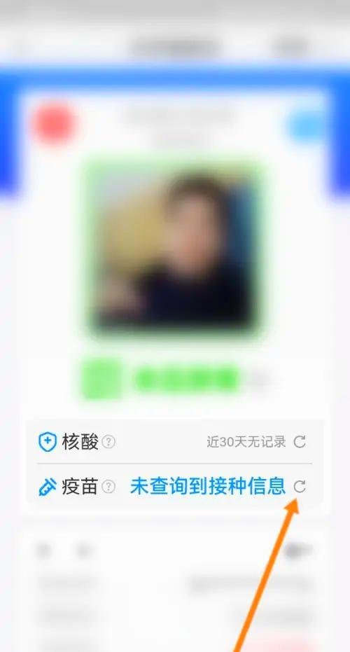 北京健康宝如何更新