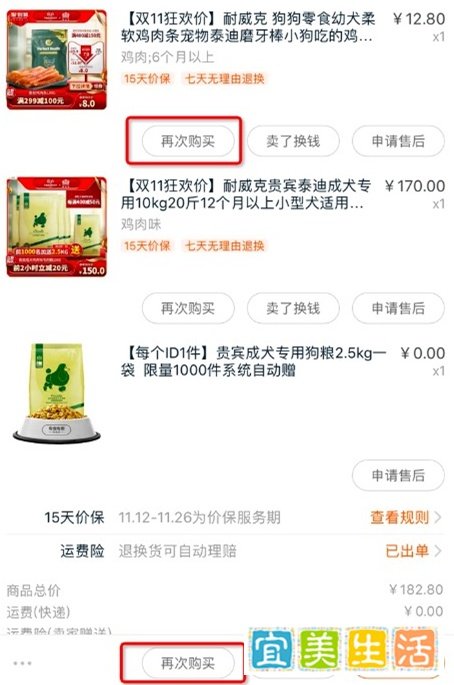 购物车惊喜券——双12准备好了吗？