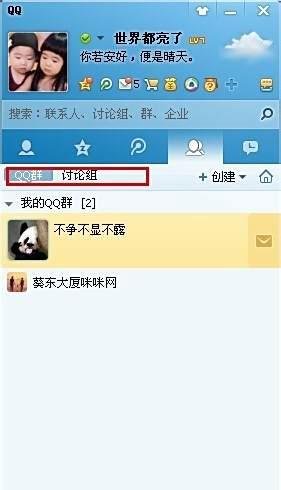 qq群怎么加人？