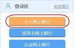 兴业银行个人网上银行如何开通？