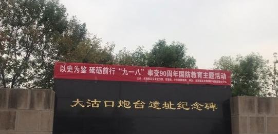 大沽口炮台是津门十景中的哪个