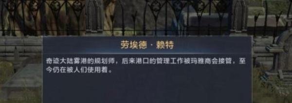 全民奇迹2奇遇攻略