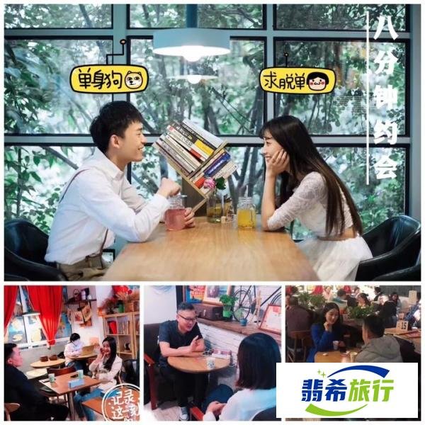 北京单身俱乐部，下班后来认识新朋友