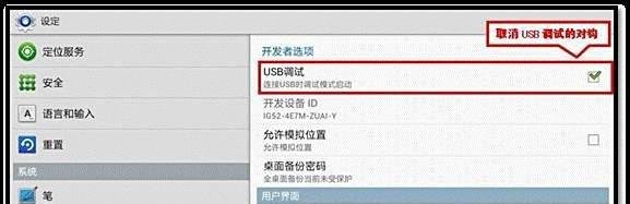 三星平板怎么连接电脑