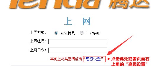 腾达路由器的网关是什么？