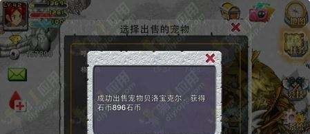 【石器时代2猎人传说攻略】如何快速赚取石币