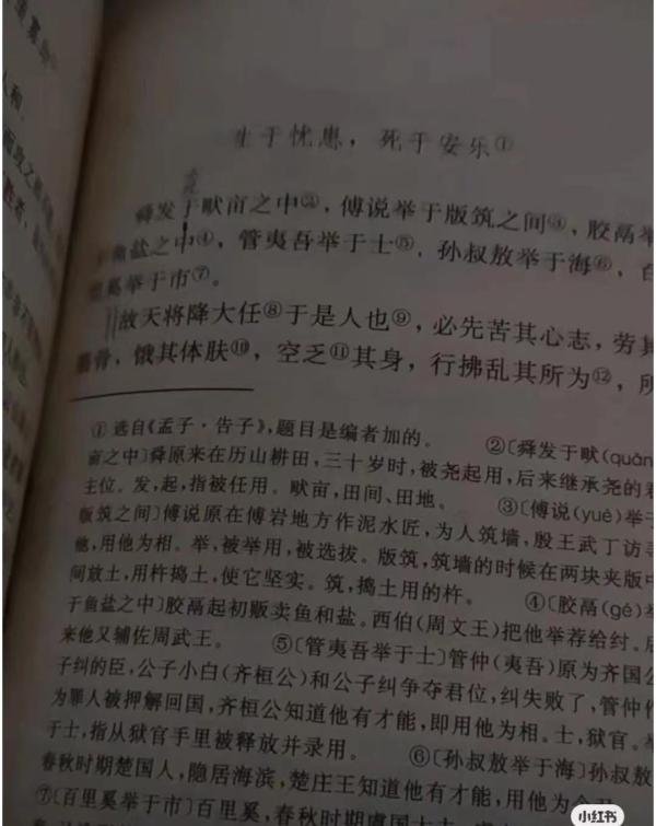 “是人”还是“斯人”，这可能是全网蕞全的分析