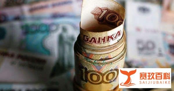 因战争成本上升 能源收入下降 俄罗斯卢布三个月暴跌20%