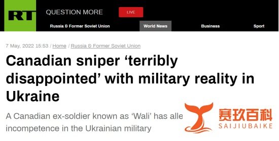 从乌回国，“顶级狙击手”开始吐槽……