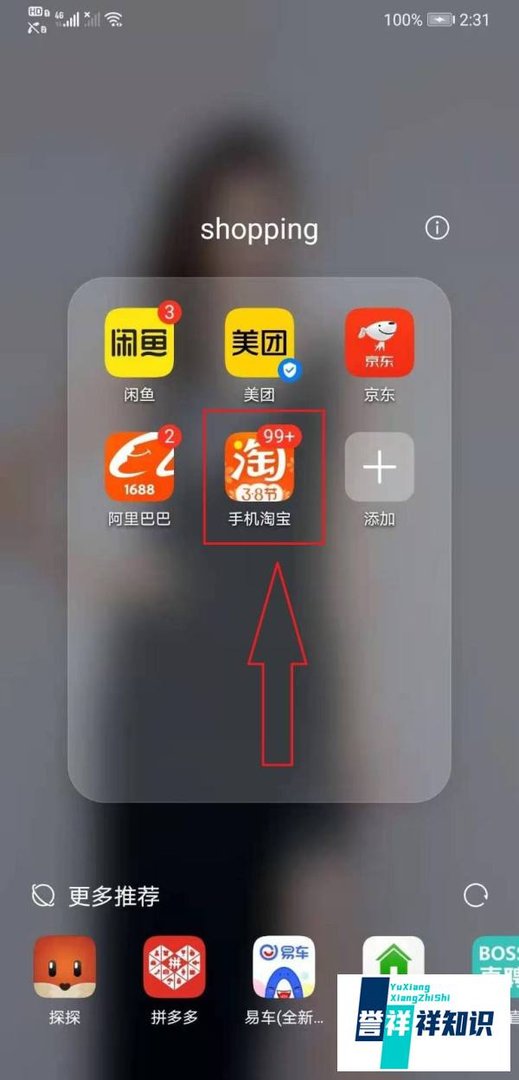 淘宝怎么购买东西