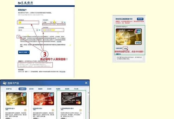 交通银行信用卡办卡攻略