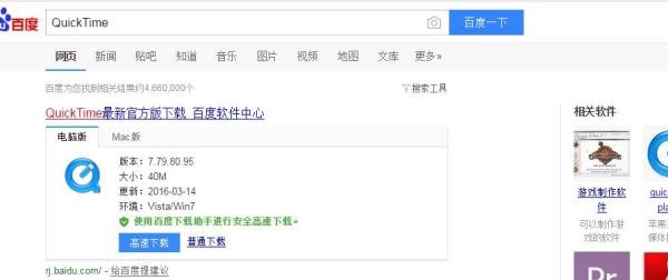 PS无法完成请求，需要QuickTime7.1版或更高版本