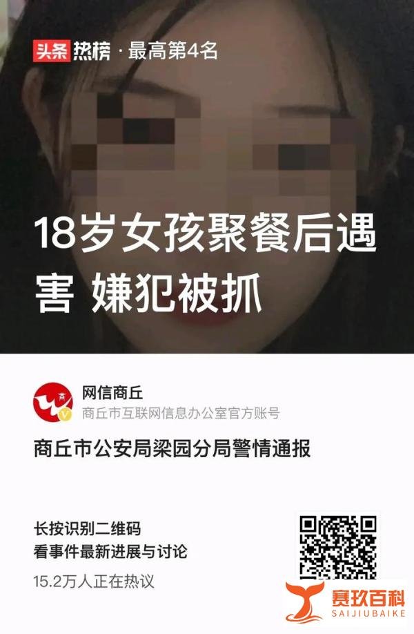 18岁女孩与朋友聚餐饮酒失踪，5天后发现遇害凶手被抓