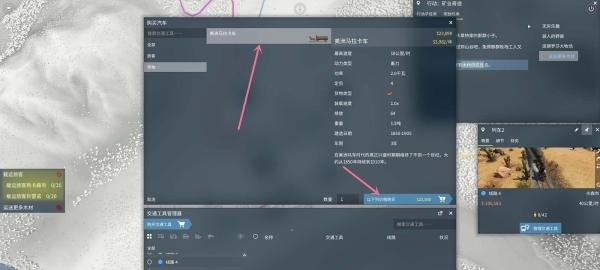 狂热运输2:庞德罗莎大牧场怎么运木材