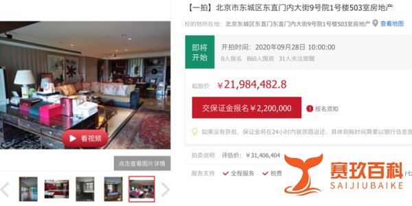万万没想到，成龙大哥的上亿豪宅也会被拍卖！