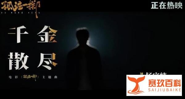《孤注一掷》看点抢先看！改编自诈骗园区案件，张艺兴恶吞马桶纸