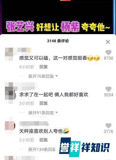被传“绯闻女友”，张艺兴杨紫节目辟谣