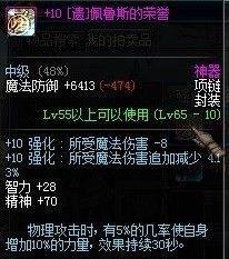 DNF攻略:遗忘之地副本收益讲解