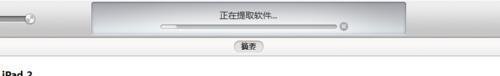 ipad1怎么升级系统
