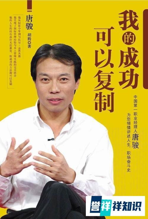 3位外企高管，当年空降中国企业，1个辅佐2位首富，如今都咋样了