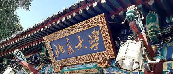 北大否认录取缅北电诈头目孙子：假的，不要相信诈骗犯的话！