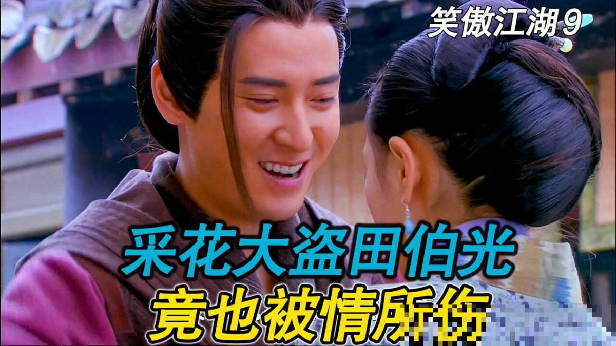 采花大盗电影剧情